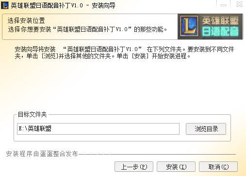 lol日服语音包 官方版