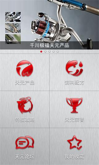 武汉天元 安卓版