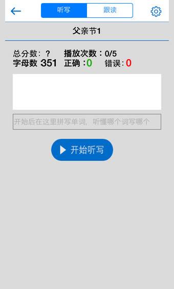 清睿口语100 安卓版