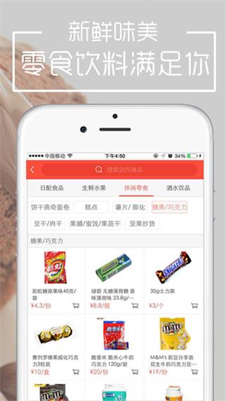 美团便利店 安卓版