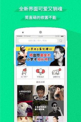 挖逗 安卓版