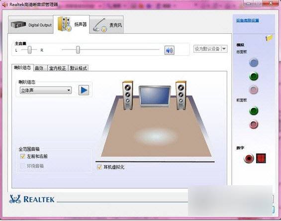 realtek音频管理器 官方版