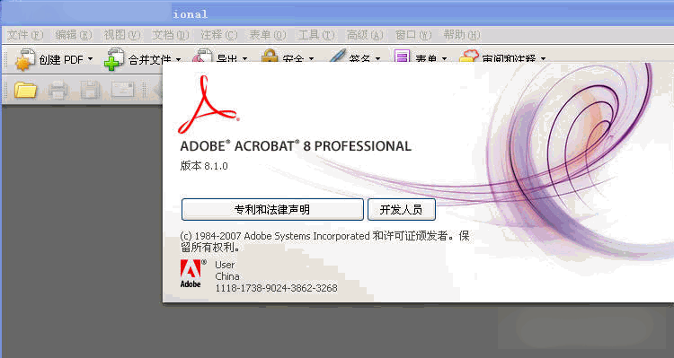 Adobe Acrobat Professional 官方版