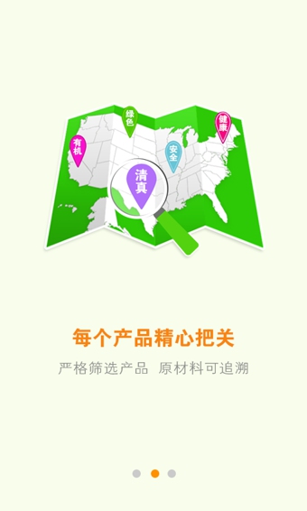乐吃汇 安卓版