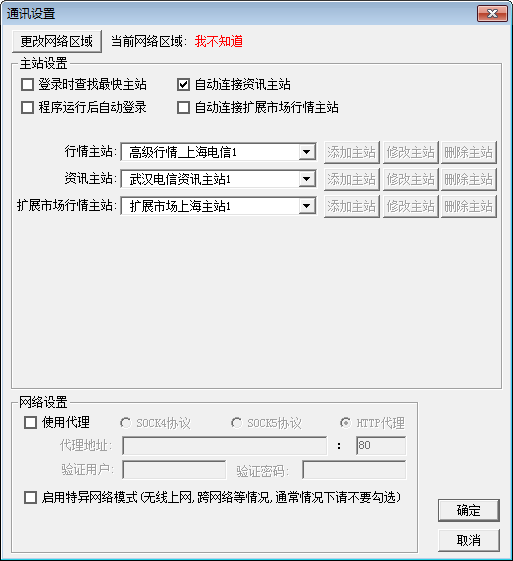 新浪通达信 官方版