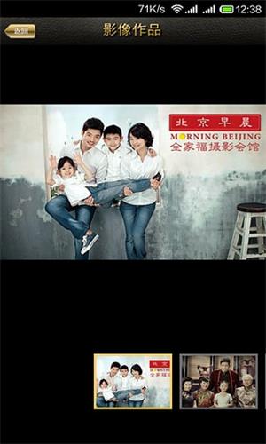 印象家 安卓版