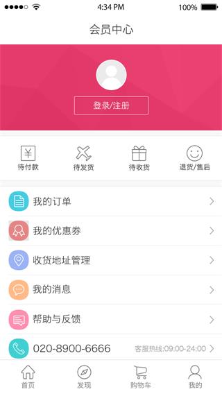 海购仓 安卓版