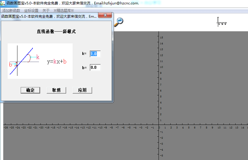 函数画图宝 官方版