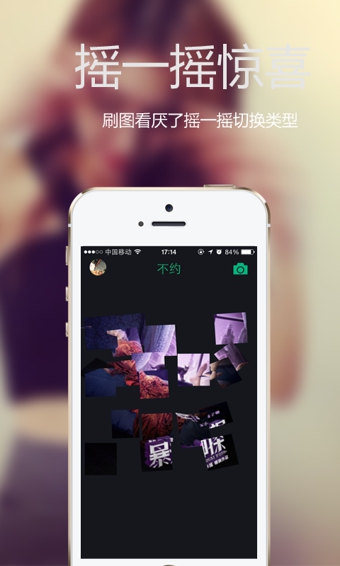 不约 安卓版