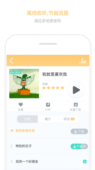小柠檬 安卓版