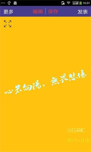 美图文字秀秀 安卓版