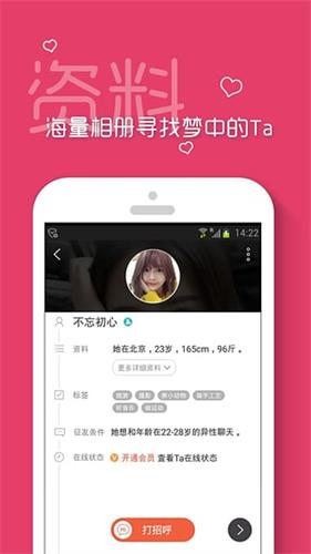 快约爱 安卓版