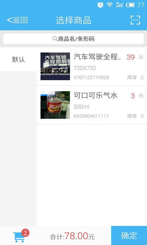 麦客会员管理 安卓版