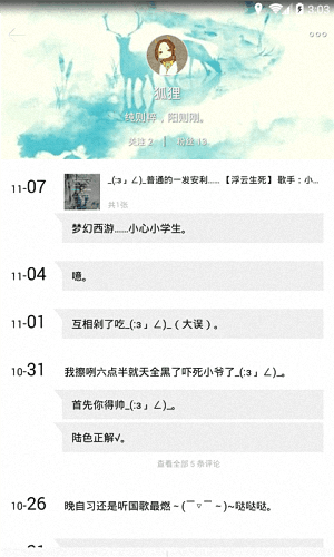 瞎想 安卓版