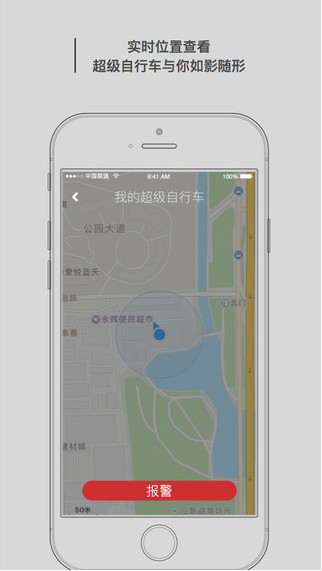 劲趣超级自行车 安卓版