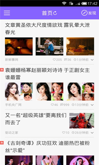 娱乐猛回头 安卓版