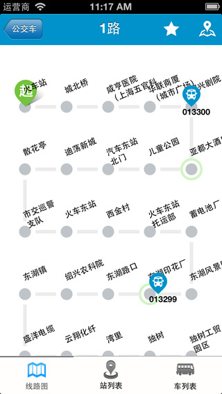 泰安公交 安卓版