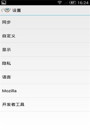 蚂蚁浏览器 安卓版