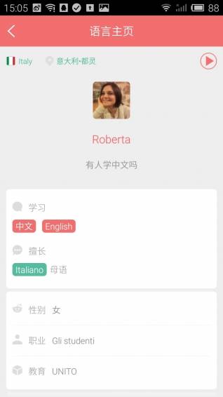歪果仁 安卓版