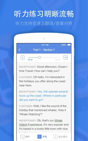 小站雅思 安卓版