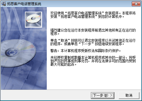 电话小管家 官方版