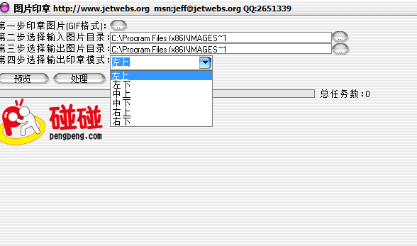 图片印章 官方版