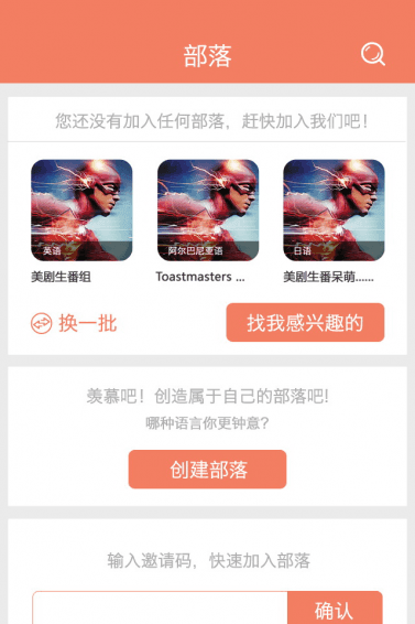 吧啦吧啦 安卓版