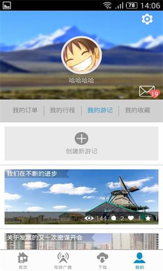 龘游 安卓版