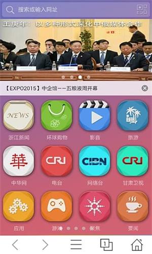 中华浏览器重庆版 安卓版