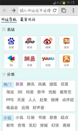 极速浏览器 安卓版