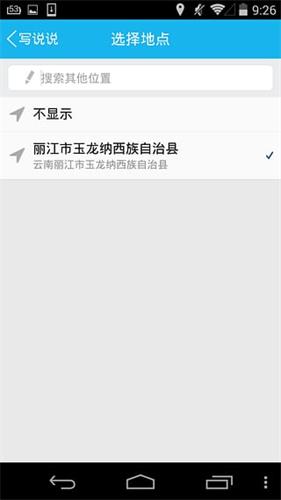 Anywhere 安卓版