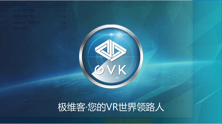 极维客GEVEK VR助手 官方版