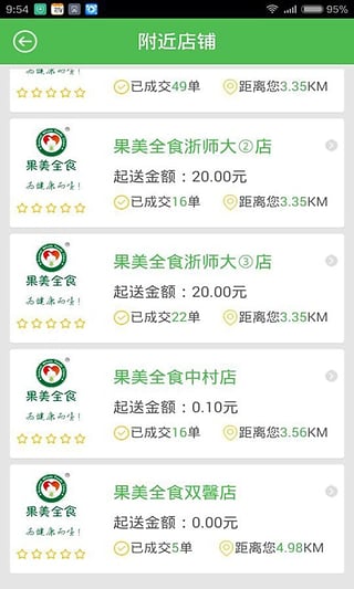 码云果园 安卓版