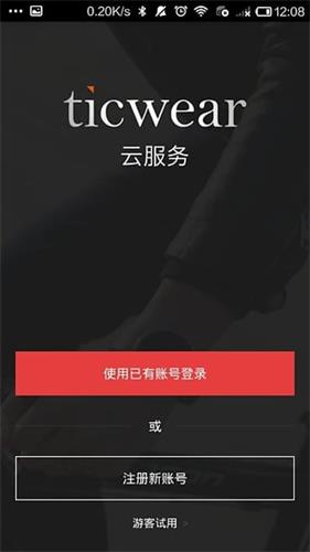 Ticwear助手 安卓版