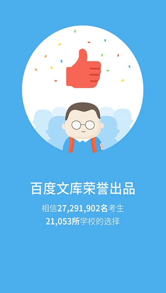 觅题 安卓版