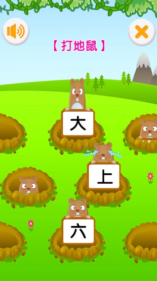 巴比学汉字 安卓版