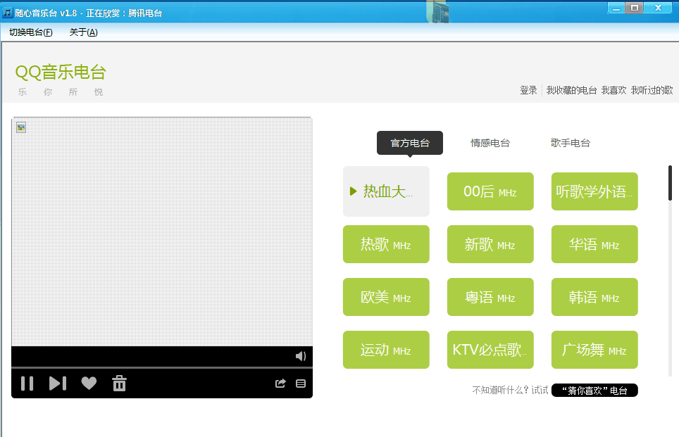 随心音乐台 官方版