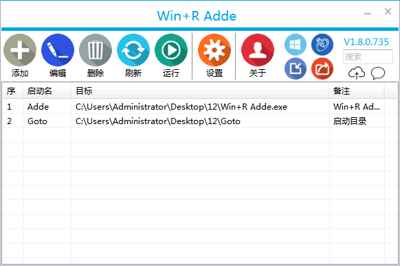 Win+R Adde 官方版