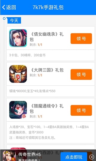 7k7k游戏盒 安卓版