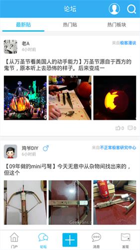 极迷客 安卓版