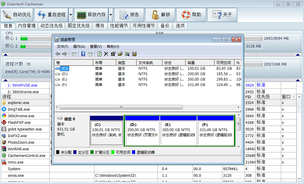 Outertech Cacheman 破解版