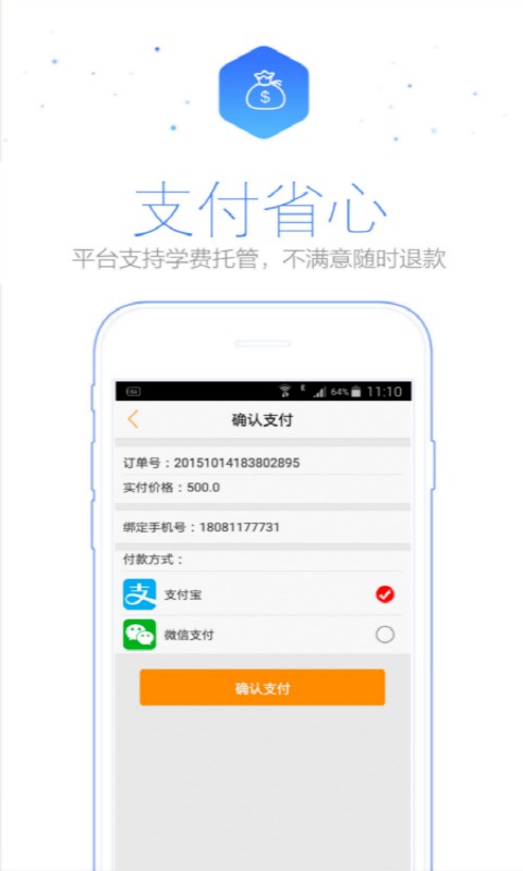 易淘学 安卓版