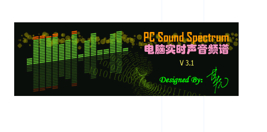 PC Sound Spectrum 绿色版