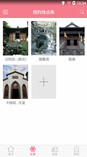 漫拍 安卓版
