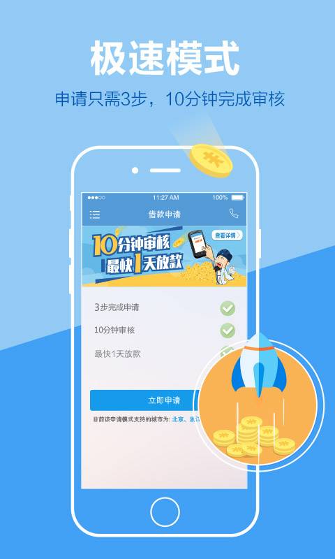 火贷款 安卓版