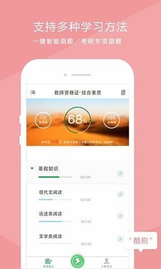 自学酷 安卓版