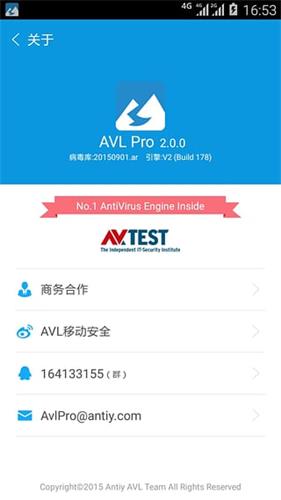 AVL Pro 安卓版