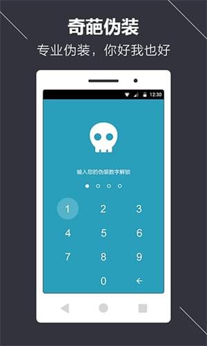 微信锁 安卓版