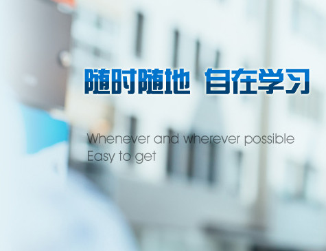 微厦在线学习网校运营系统 官方版