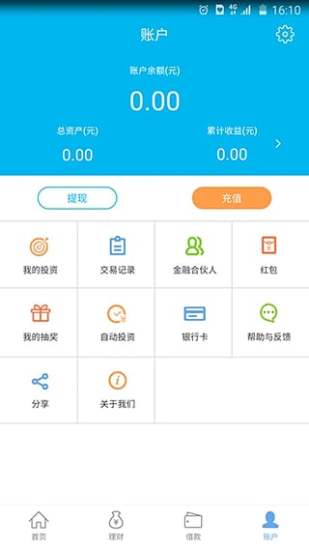 乐投天下 安卓版
